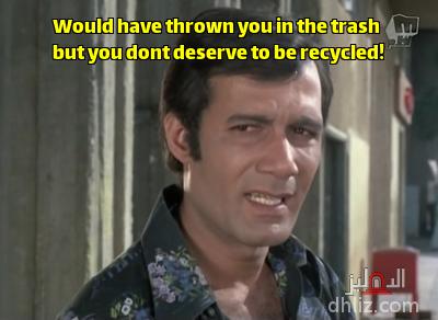 Meme from film: La.. Ya Man Kont Habeeby: Mahmoud Yassine