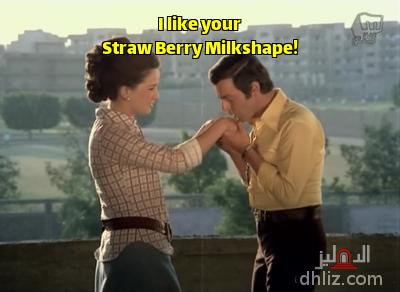 Meme from film: La.. Ya Man Kont Habeeby
