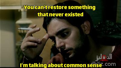 Meme from film: Enta 3omry