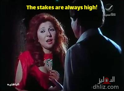 Meme from film: Al-Batneya: Nadia Al-Gendy