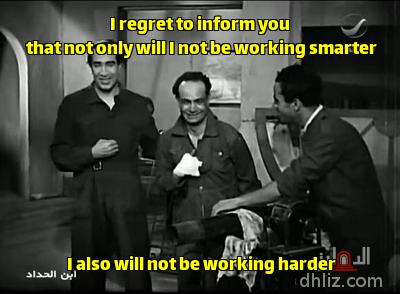 Meme from film: Ibn Al-7addad: Mohamed Al-Sebaay - Youssef Wahby