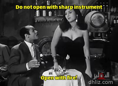 Meme from film: 3aziza: Naiema Akef - Muhammad Shawqi