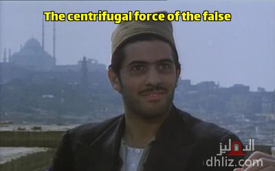 Meme from film: Al-Youm Al-Sades: Mohsen Moheiey Al-Din