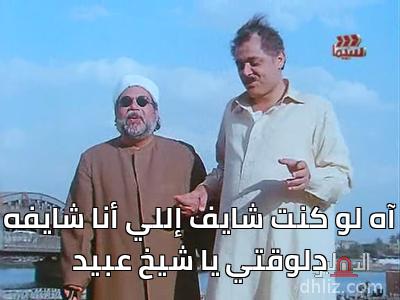 ميم من فيلم الكيت كات