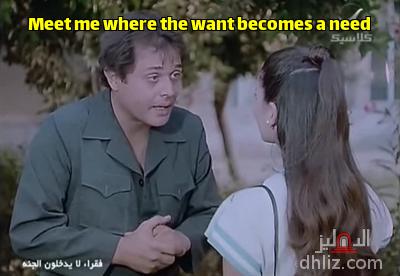 ميم من فيلم: فقراء لا يدخلون الجنة: آثار الحكيم - محمود عبد العزيز