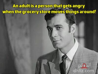 Meme from film: Na7no La.. Nazra3 Al-Shouk: Mahmoud Yassine