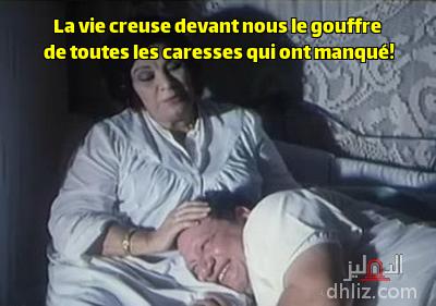 Meme from film: Mabrouk Wa Bolbol: Yehia Al-Fakharany - Karima Mokhtar