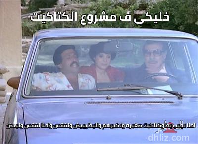 ميم من فيلم يا رب ولد