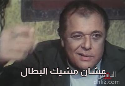 ميم من فيلم: الساحر: محمود عبد العزيز