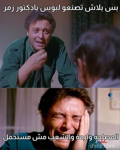 ميم على الدهليز