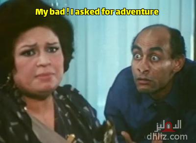Meme from film: Al-Layla Al-Maw3ooda: Ahmad Bedeir - Karima Mokhtar
