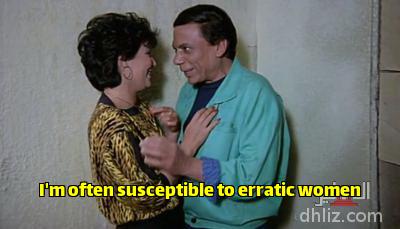 ميم من فيلم: اللعب مع الكبار: عادل إمام - عايدة رياض