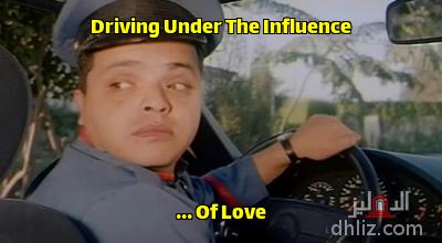 Meme from film: Bekhit We 3adila (2): (Al-Gardal Wal-Kanaka)