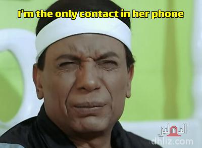Meme from film: Al-Erhaby: Adel Imam