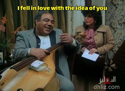 Meme from film: Wa7da Be Wa7da: Mervat Amin - Ali Al-Sharif