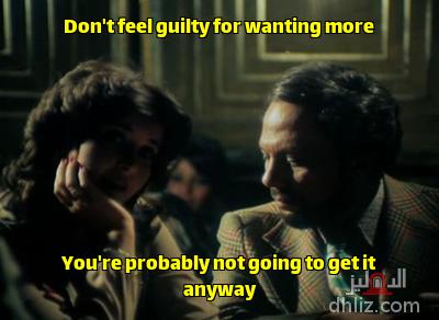 Meme from film: Wa7da Be Wa7da: Adel Imam