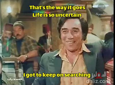 Meme from film: Khamsa Bab: Fouad Ahmad