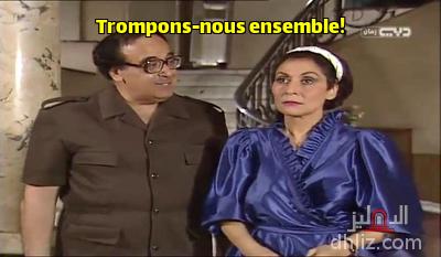 ميم من مسلسل: بكيزة وزغلول: سهير البابلي - حسن مصطفى