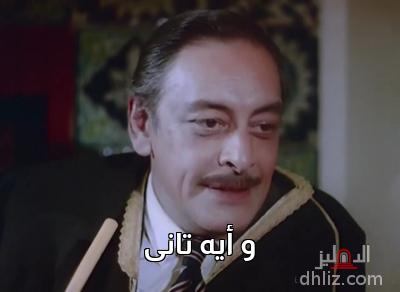 ميم من فيلم: حب.. في الزنزانة: جميل راتب