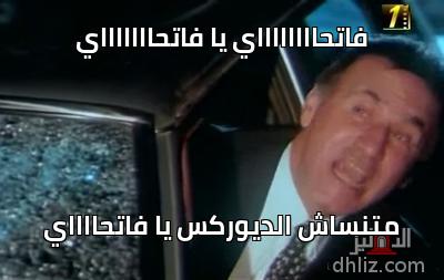 ميم من فيلم طيور الظلام