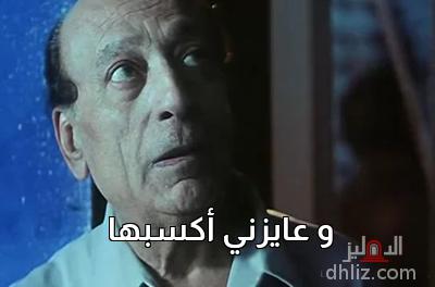 ميم من فيلم: إسكندرية.. ليه؟: محمود المليجي