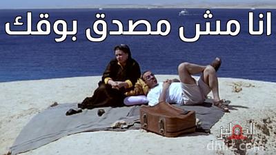 Meme from film: Al-Lemby