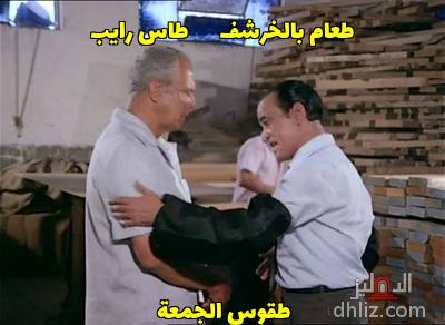ميم من فيلم: يا رب ولد