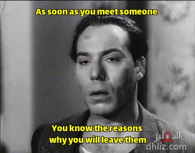 Meme from film: Al-Osta 7asan: Farid Shawqi