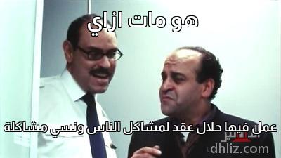ميم من فيلم: فول الصين العظيم