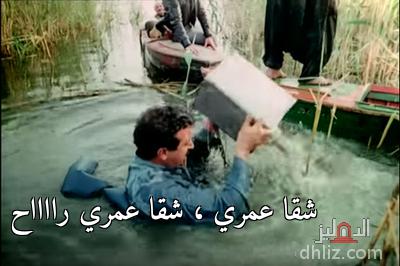 ميم من فيلم العار