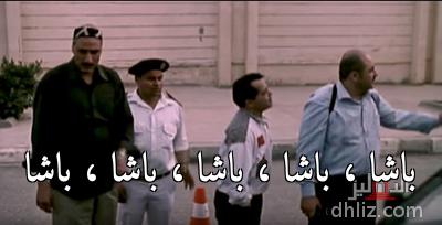 ميم من فيلم وِش إجرام