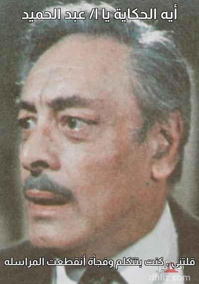 ميم على الدهليز