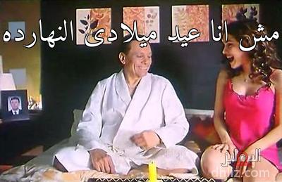 ميم من فيلم السفارة في العمارة