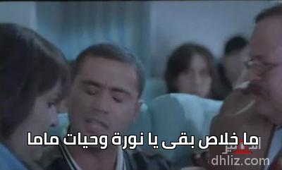 ميم من فيلم الرهينة