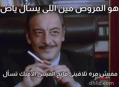 ميم من فيلم: حب.. في الزنزانة: جميل راتب