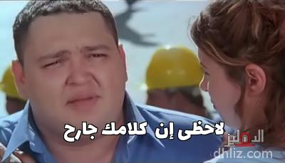 ميم من فيلم: إوعى وشك