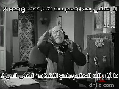 Meme from film: Ismail Yassine Fel-Police: Hassan Al-Baroudy