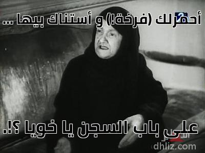 ميم من فيلم: سلامة في خير: أمينة ذهني