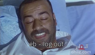 ميم من فيلم: إللي بالي بالك