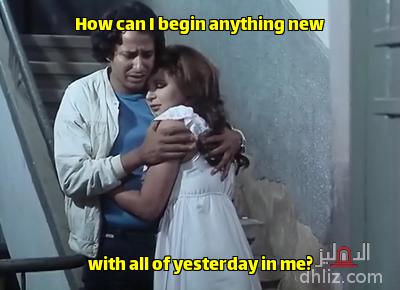 Meme from film: La3nat Al-Zaman