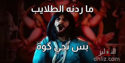 ميم من فيلم: طير إنت: أحمد مكي