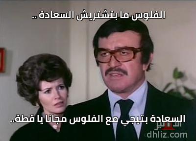ميم من فيلم حافية على جسر الذهب