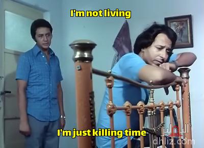 Meme from film: La3nat Al-Zaman