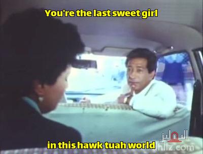 Meme from film: Al-3asheqan: Karam Motawea - Fardous Abdel-Hamid