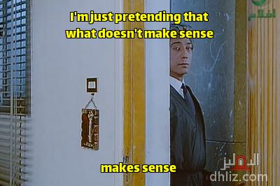 Meme from film: Al-Thaka2 Al-Modammer: Karam Motawea