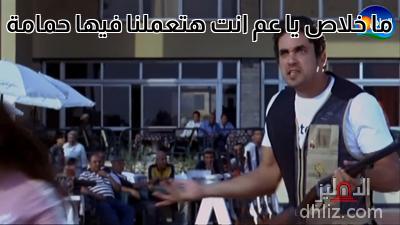 ميم من فيلم: زكي شان