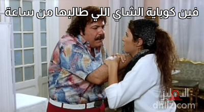 ميم من فيلم: حاحا وتفاحة: ياسمين عبد العزيز - طلعت زكريا