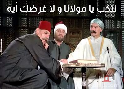 ميم من فيلم: التوت والنبوت