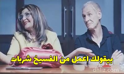 Meme from film: La Tarago3 Wala Esteslam (Al-Qabda Al-Dameya): Badreya Tolba
