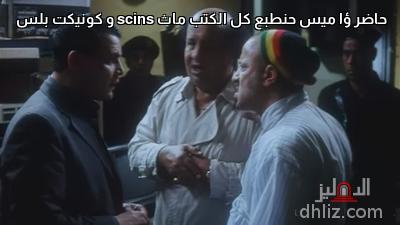 ميم من فيلم: بوحة